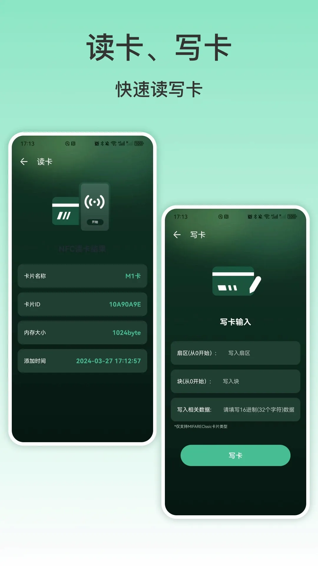 NFC�ֻ�v5.3.42 �ֻ���