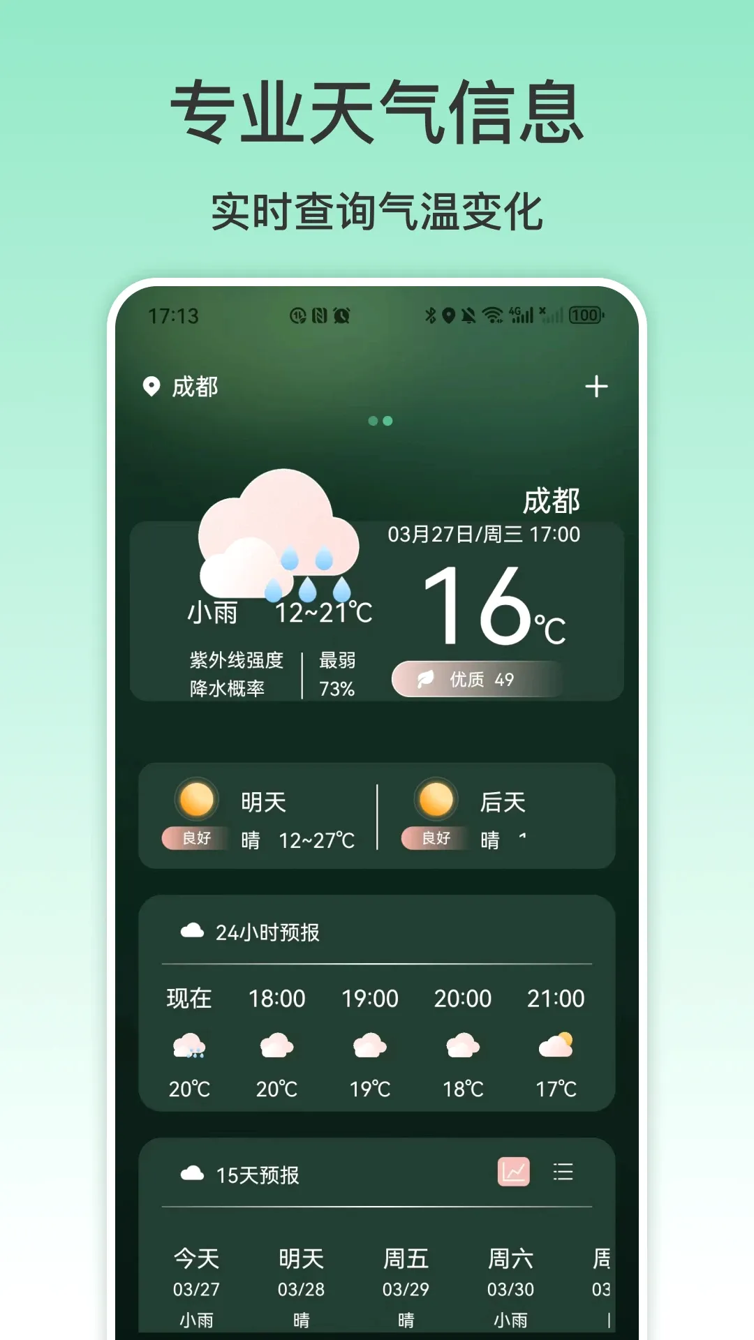 NFC�ֻ�v5.3.42 �ֻ���