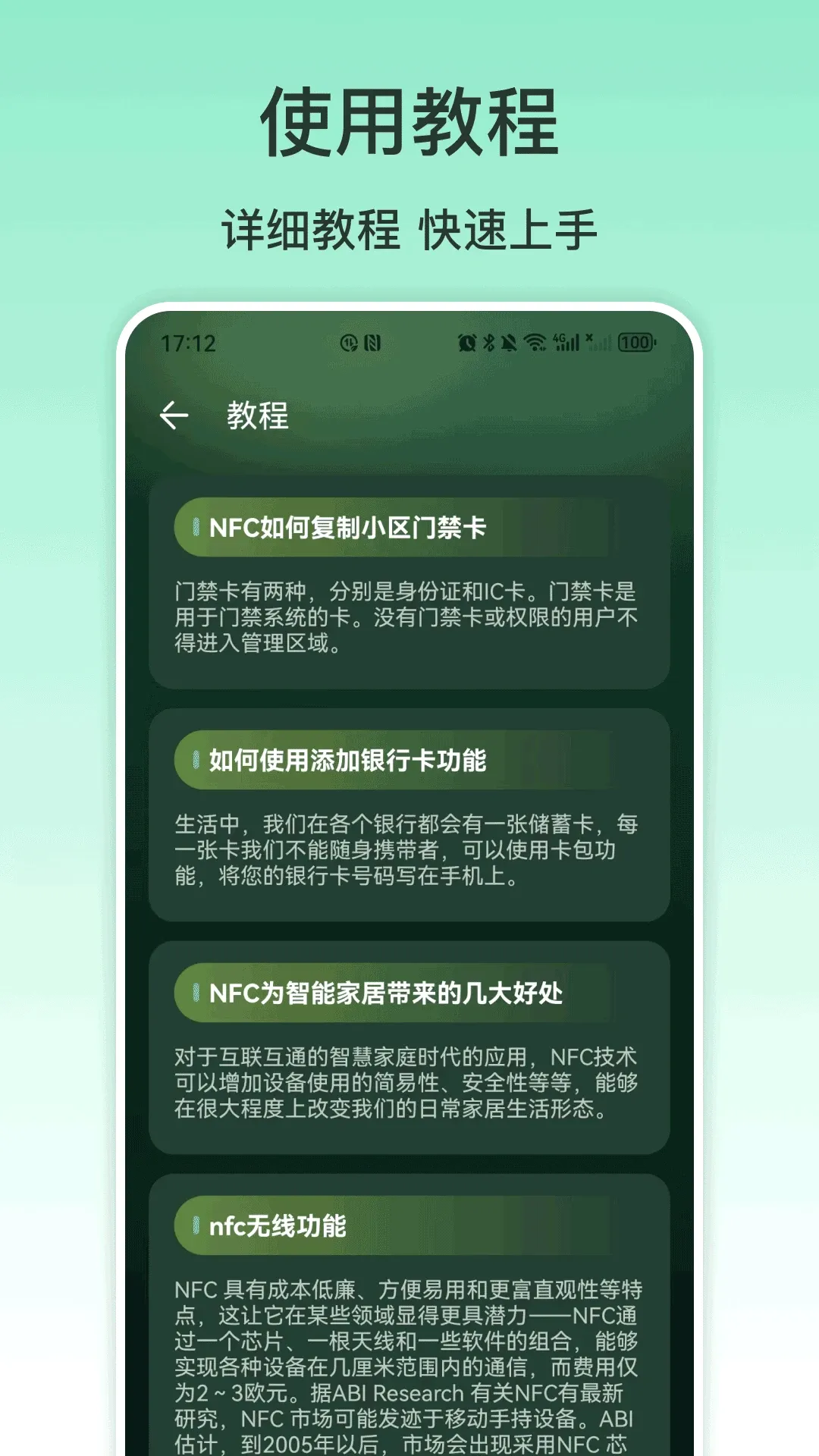 NFC�ֻ�