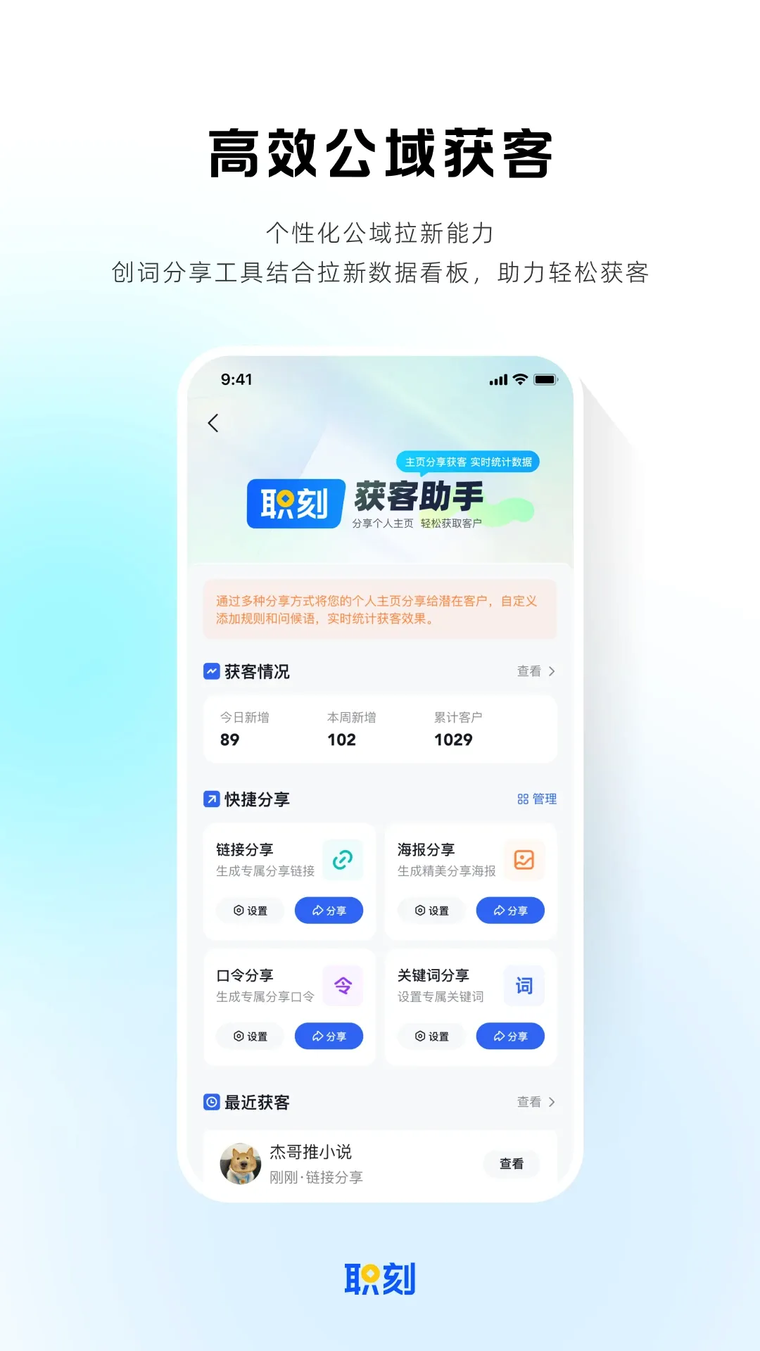 职刻 职刻