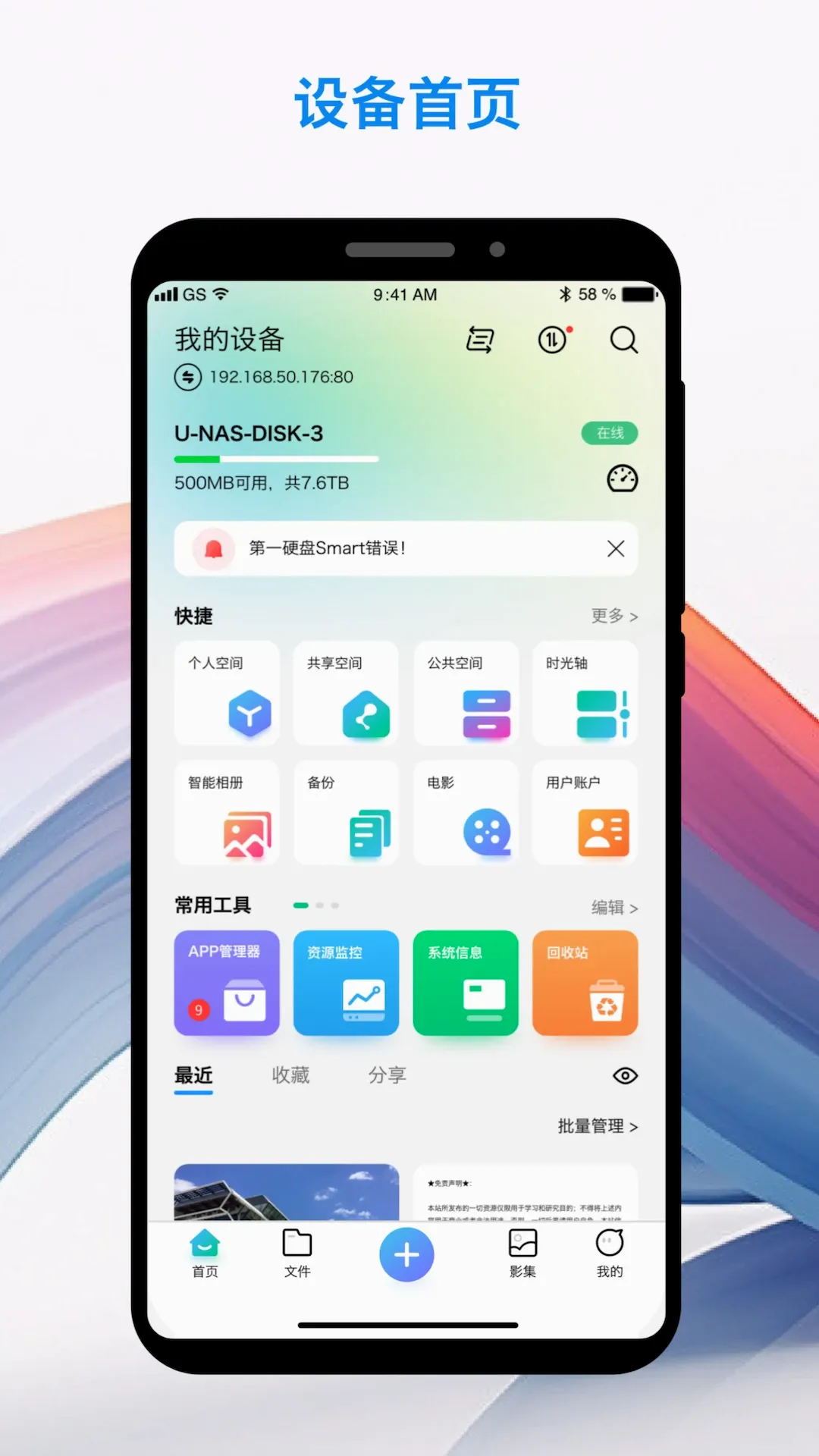 U-NAS Mobilev3.5.0 ��׿��