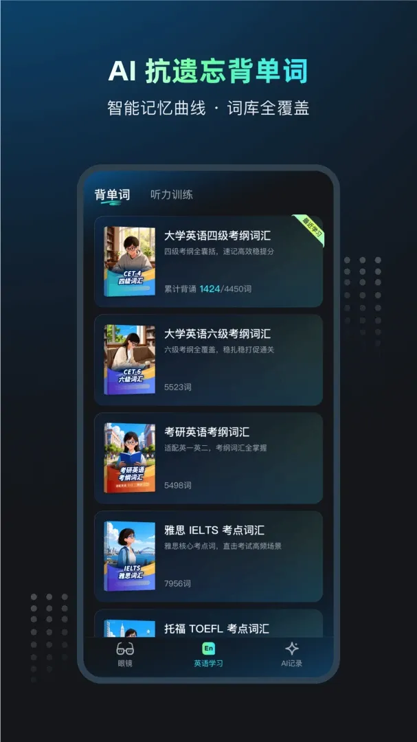 Mili学习眼镜 Mili学习眼镜