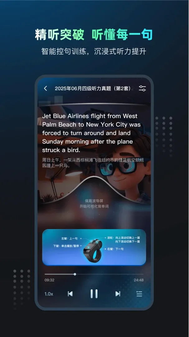 Mili学习眼镜 Mili学习眼镜