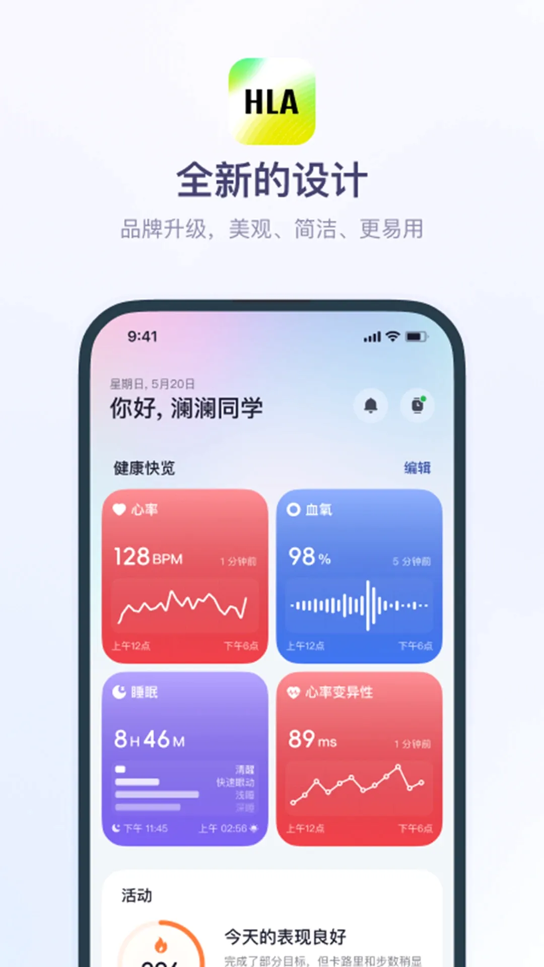 HLA�˶�����v1.0.11 ��׿��