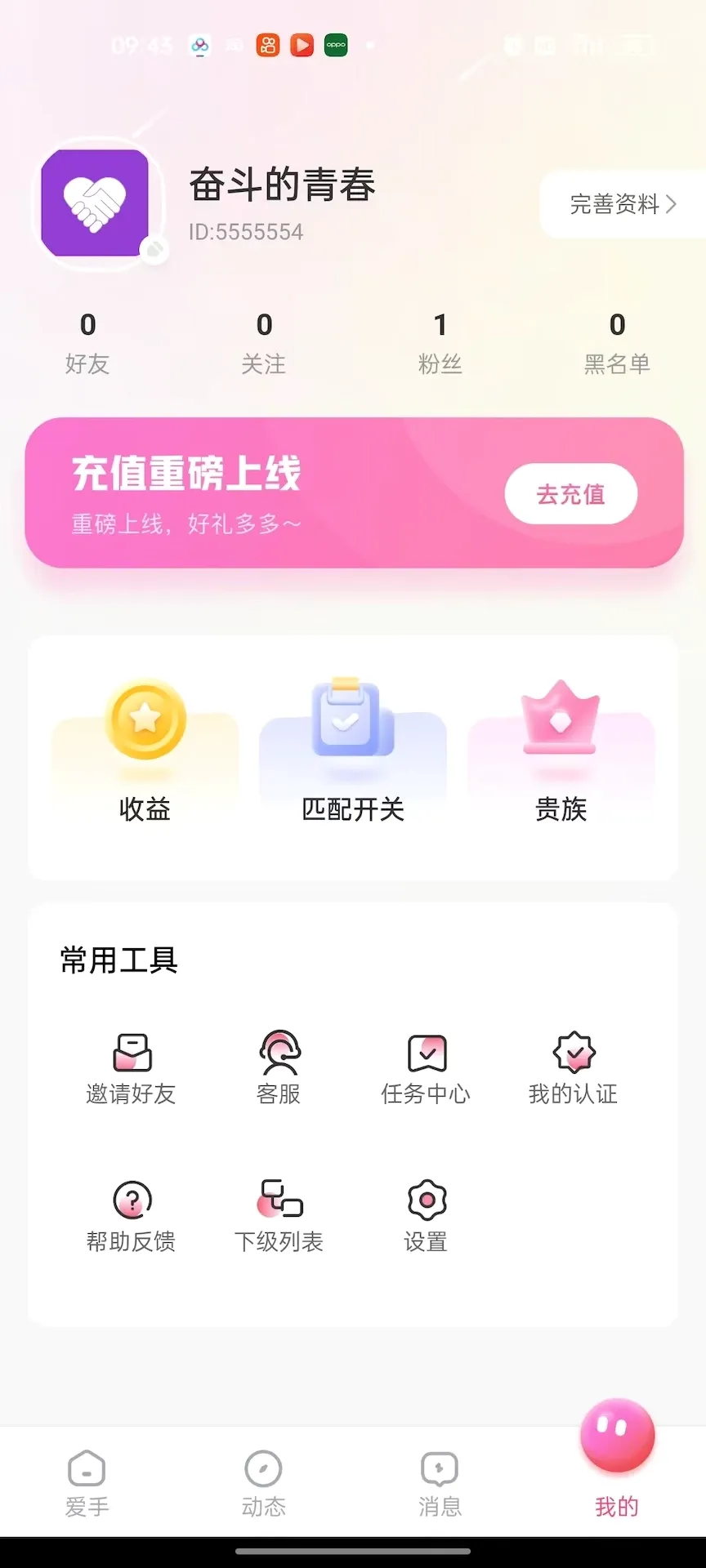 ����v1.0.36 ��׿��