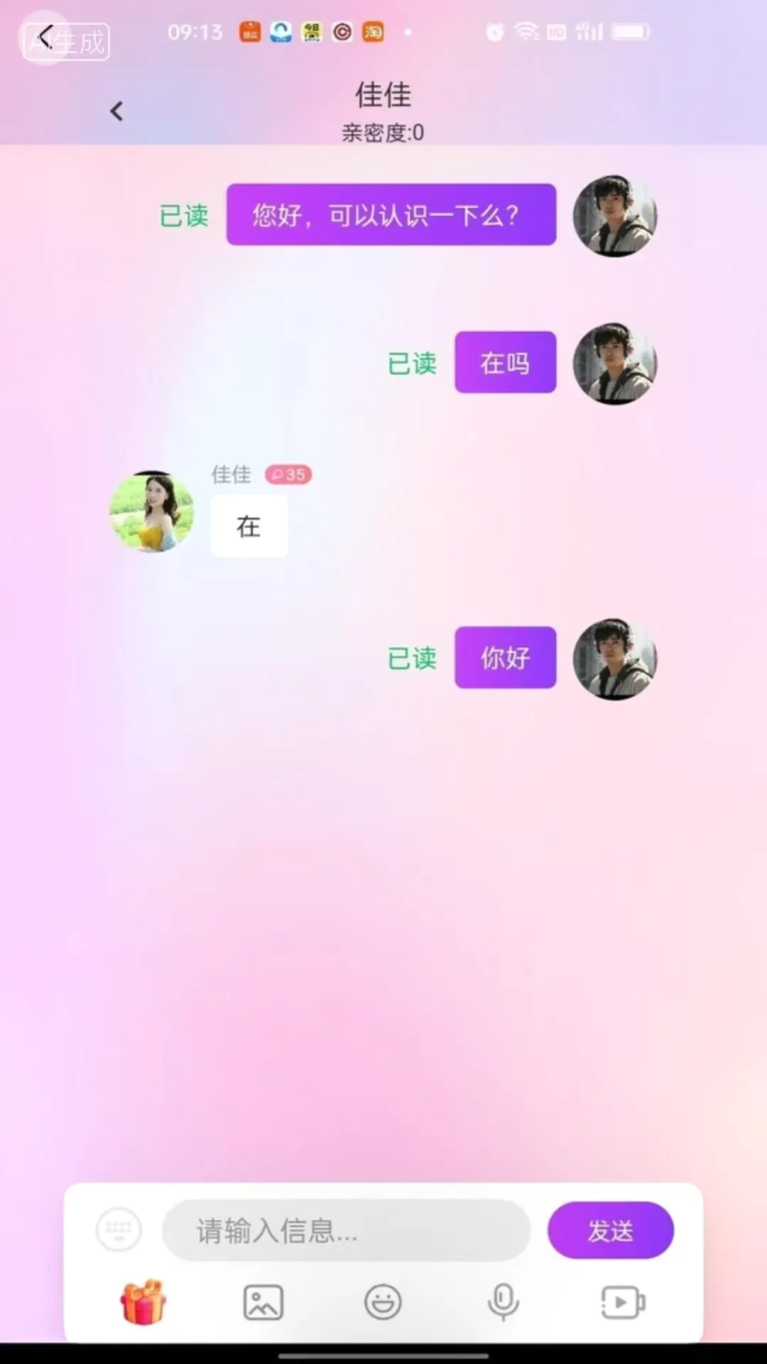 爱手 爱手
