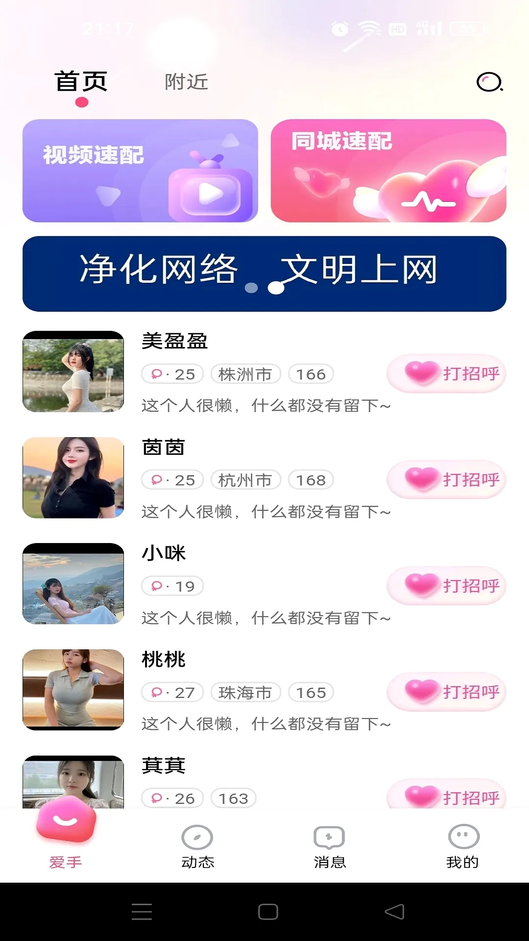 爱手 爱手