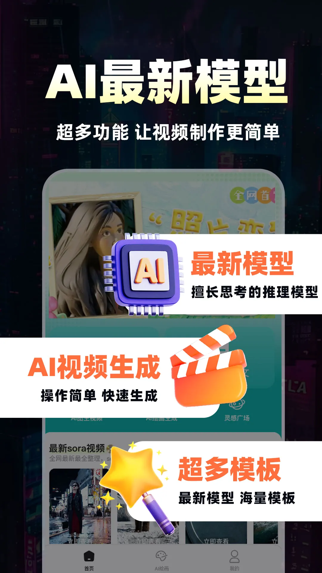 AI��Ƶ�������v1.0.7 ��׿��