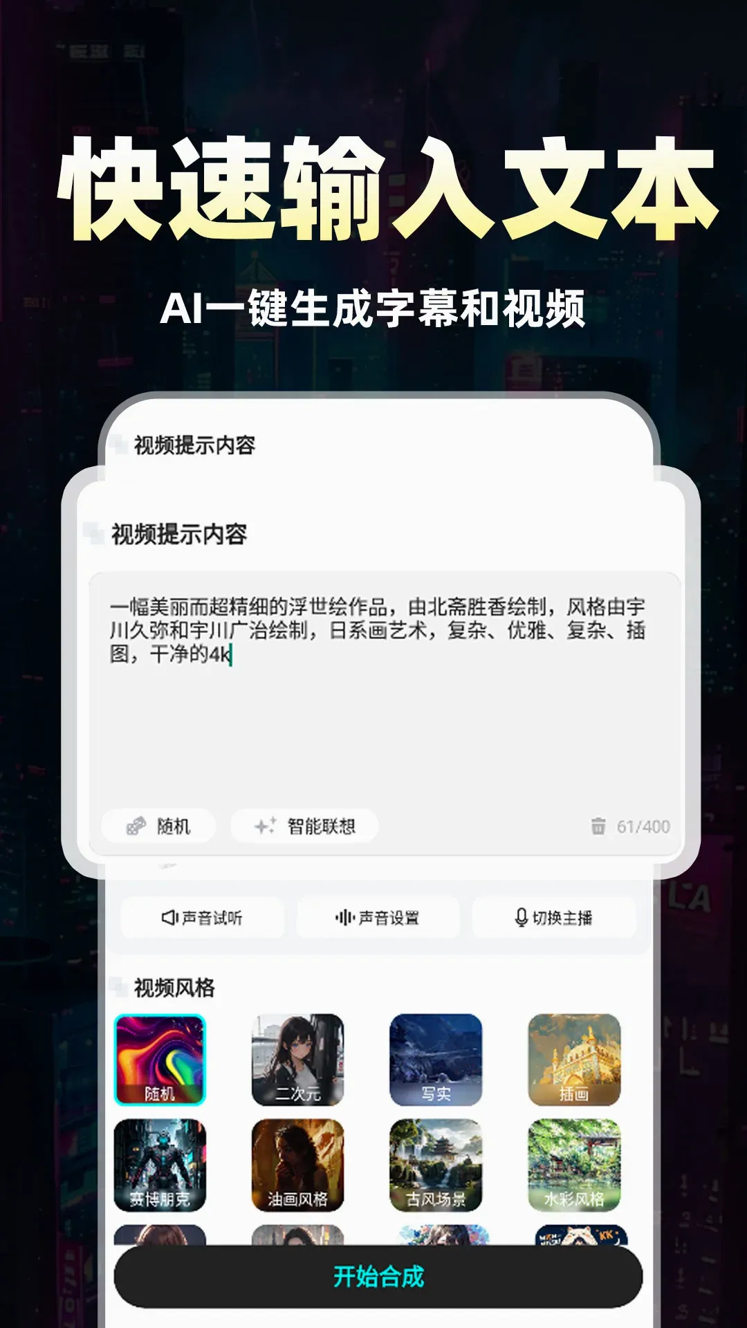 AI��Ƶ�������v1.0.7 ��׿��