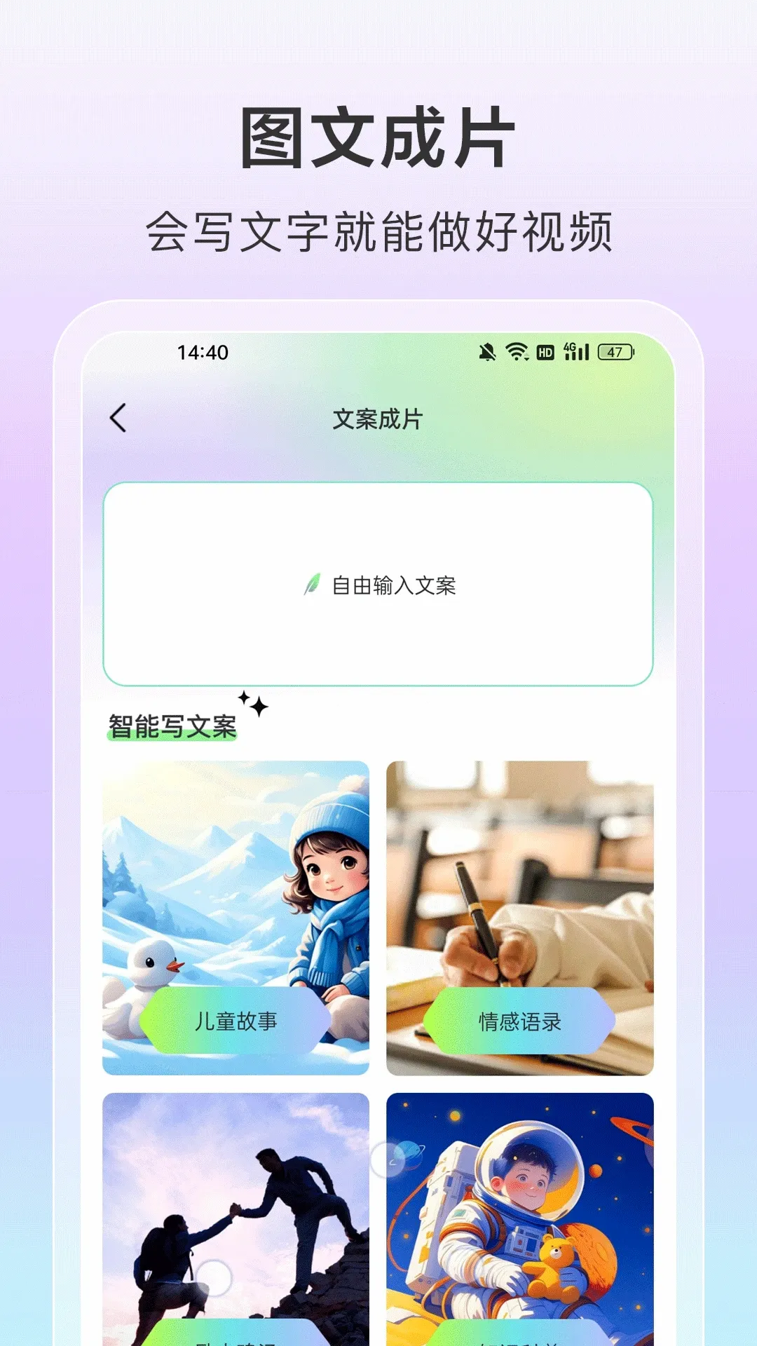 AI��Ƶһ����Ƭv2.0.0 �ֻ���