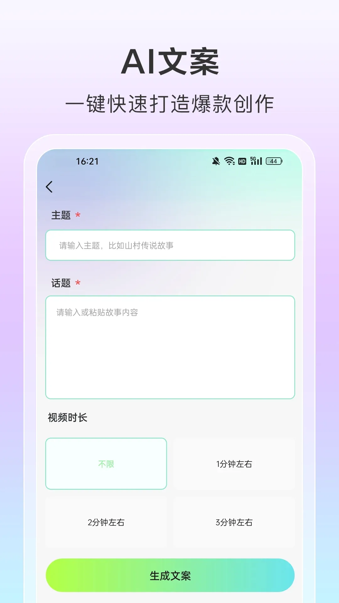 AI��Ƶһ����Ƭv2.0.0 �ֻ���