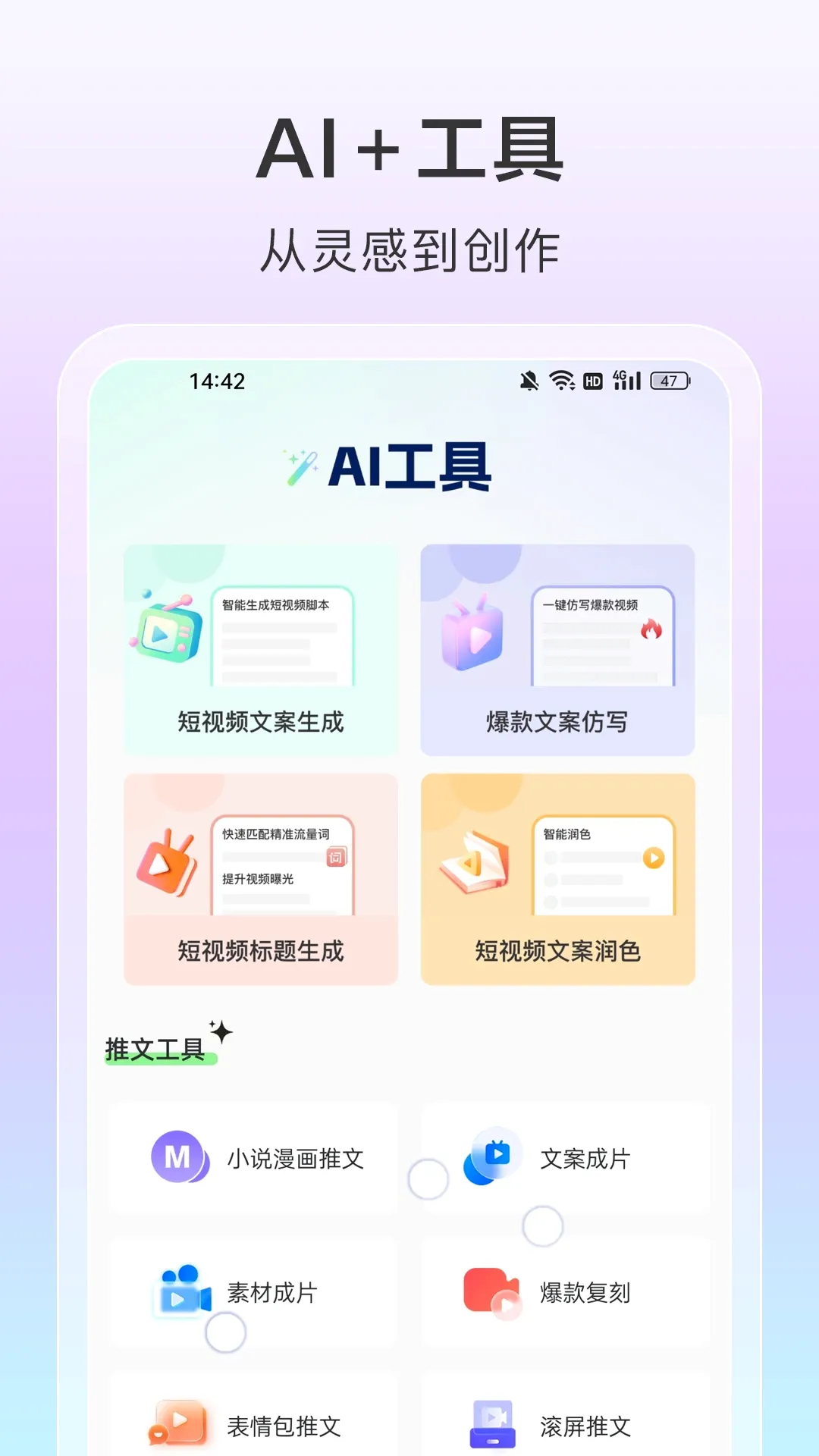 AI��Ƶһ����Ƭv2.0.0 �ֻ���
