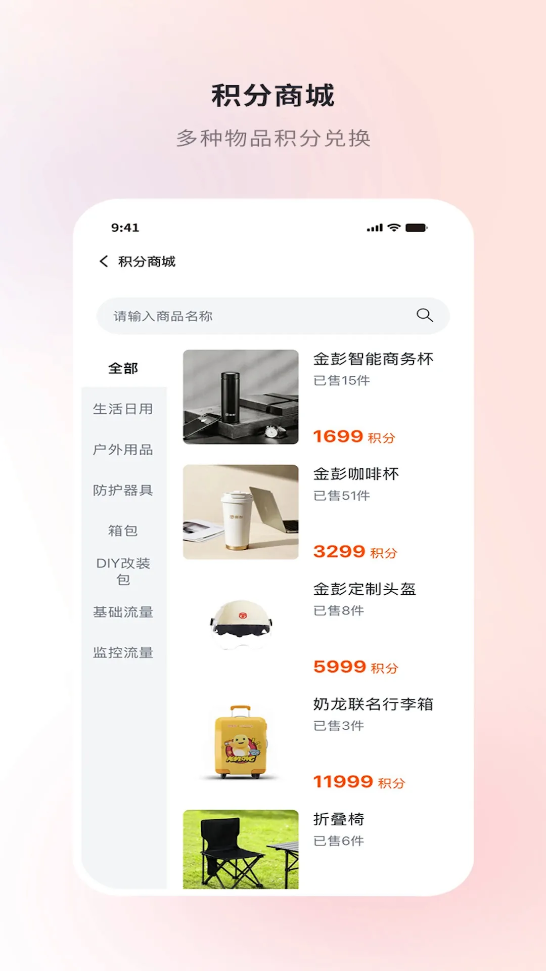 金彭 金彭
