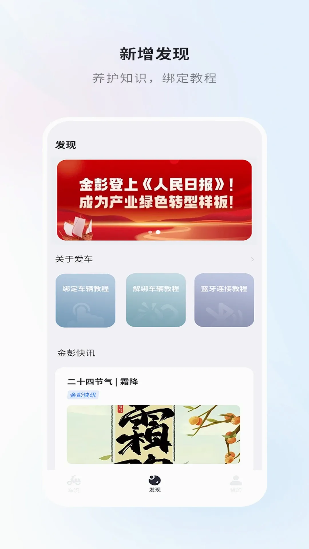 金彭 金彭