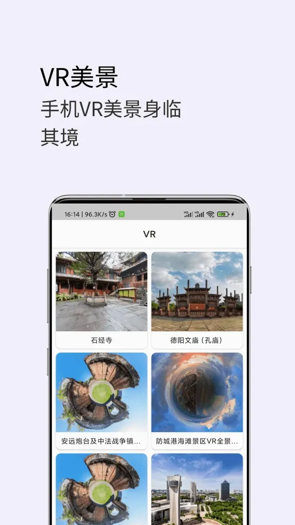 3D卫星高清街景地图 3D卫星高清街景地图