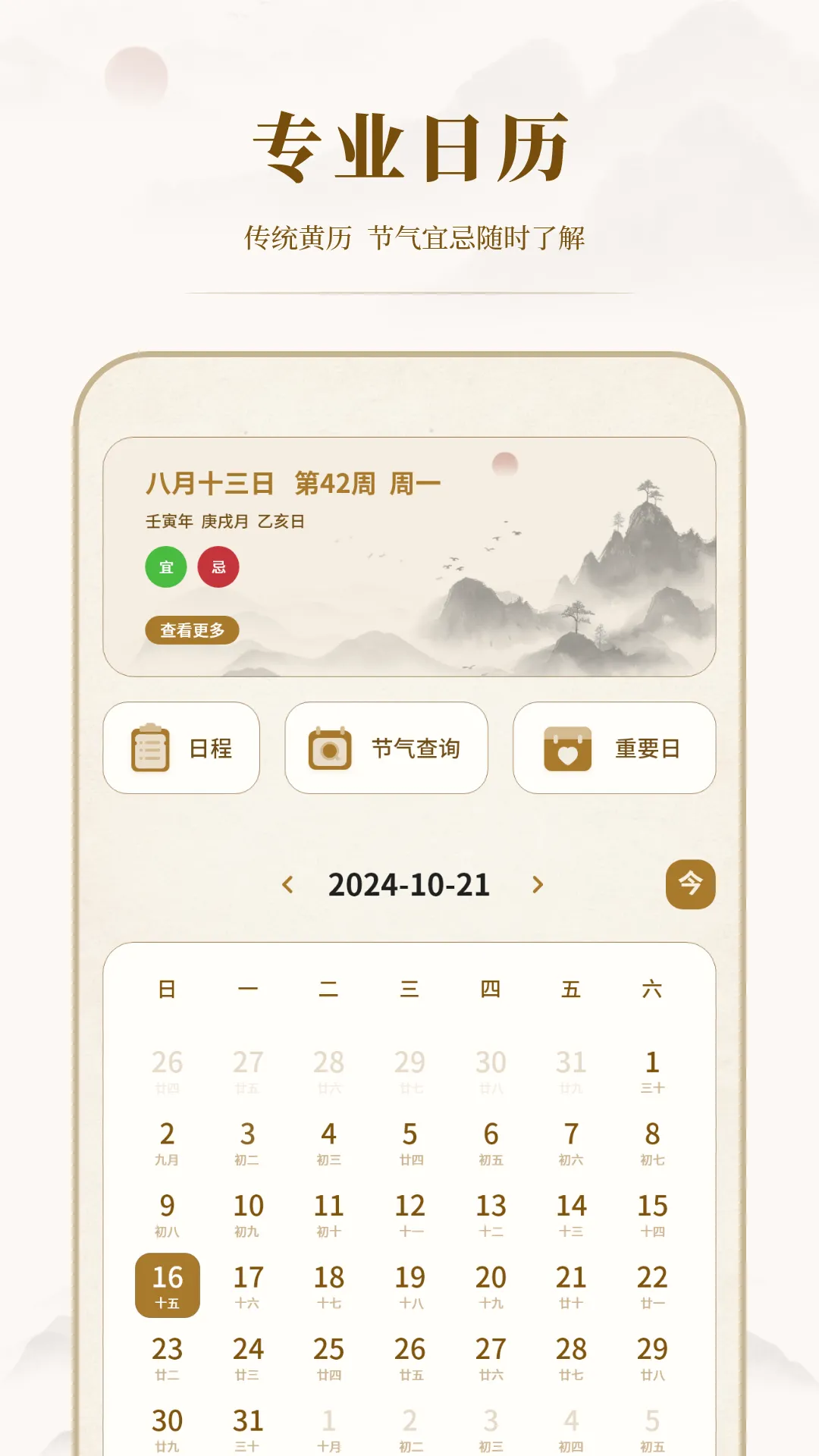 24��������v10.2.0 �ֻ���