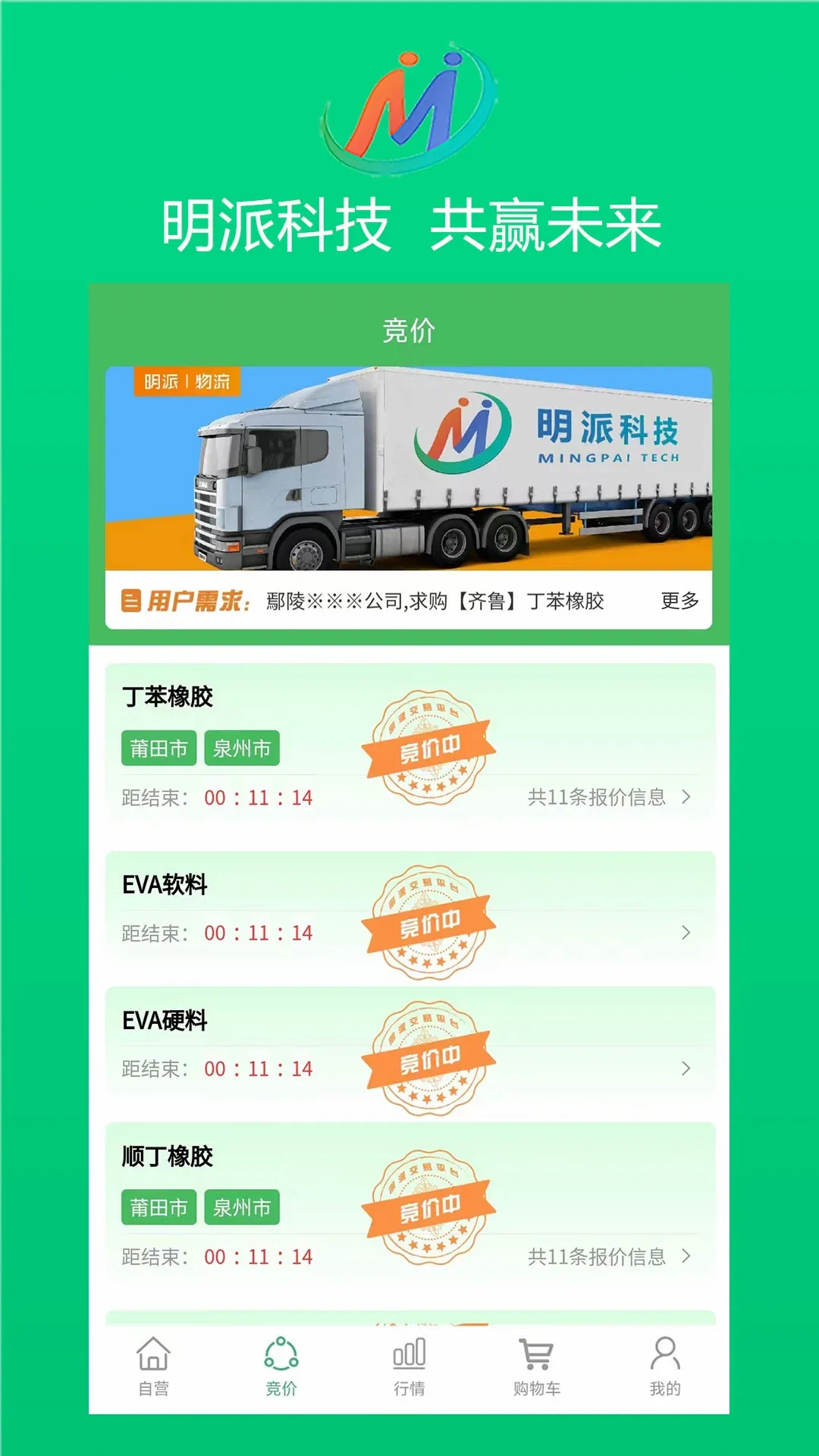 明派交易平台 明派交易平台