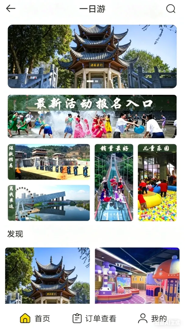 德云祥平安社区系统 德云祥平安社区系统