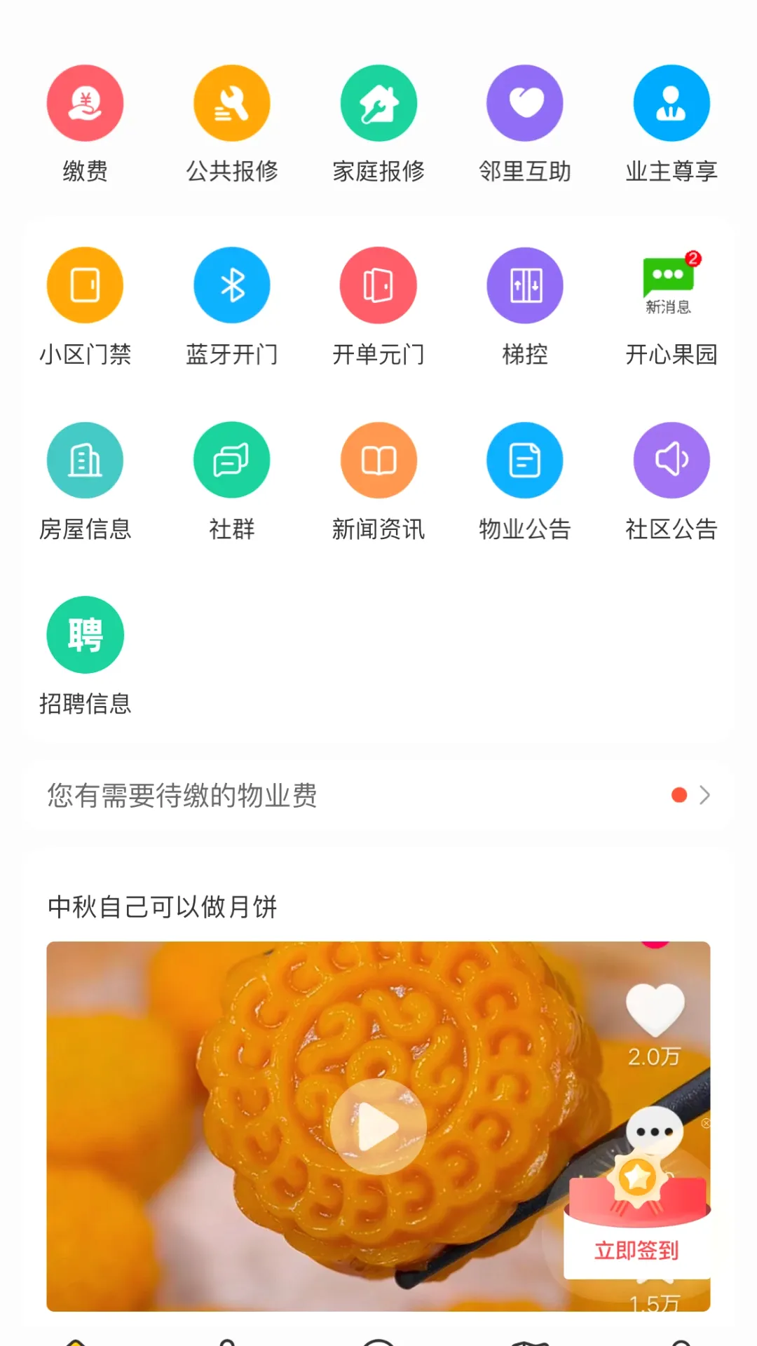 ������ƽ������ϵͳv1.9.3 ��׿��