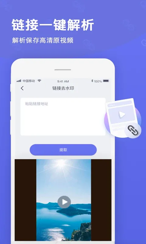 һ����Ƶ��ȡv2.0.9 ��׿��