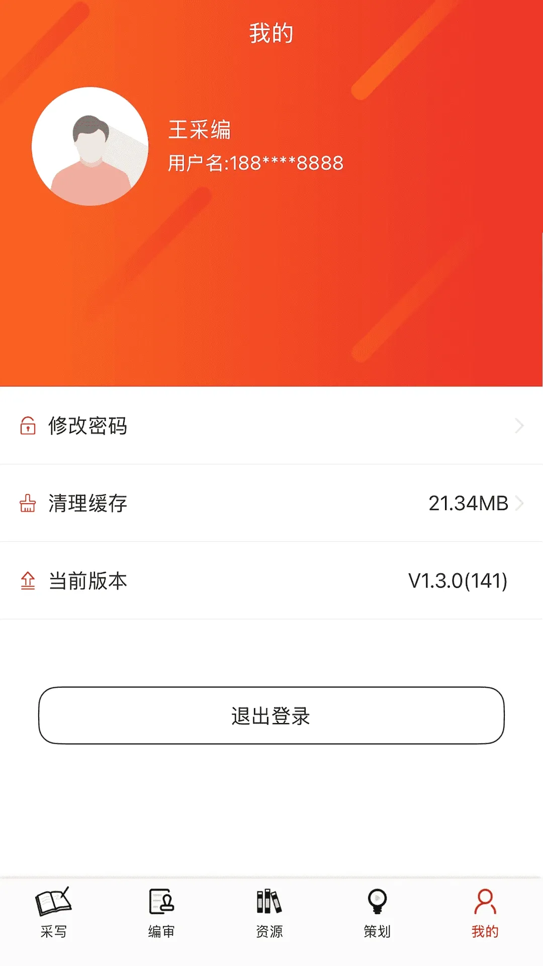 ��������ý��ƽ̨v1.4.6 �ֻ���