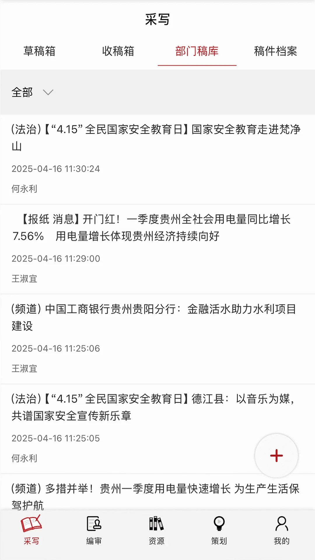 天眼云融媒体平台 天眼云融媒体平台