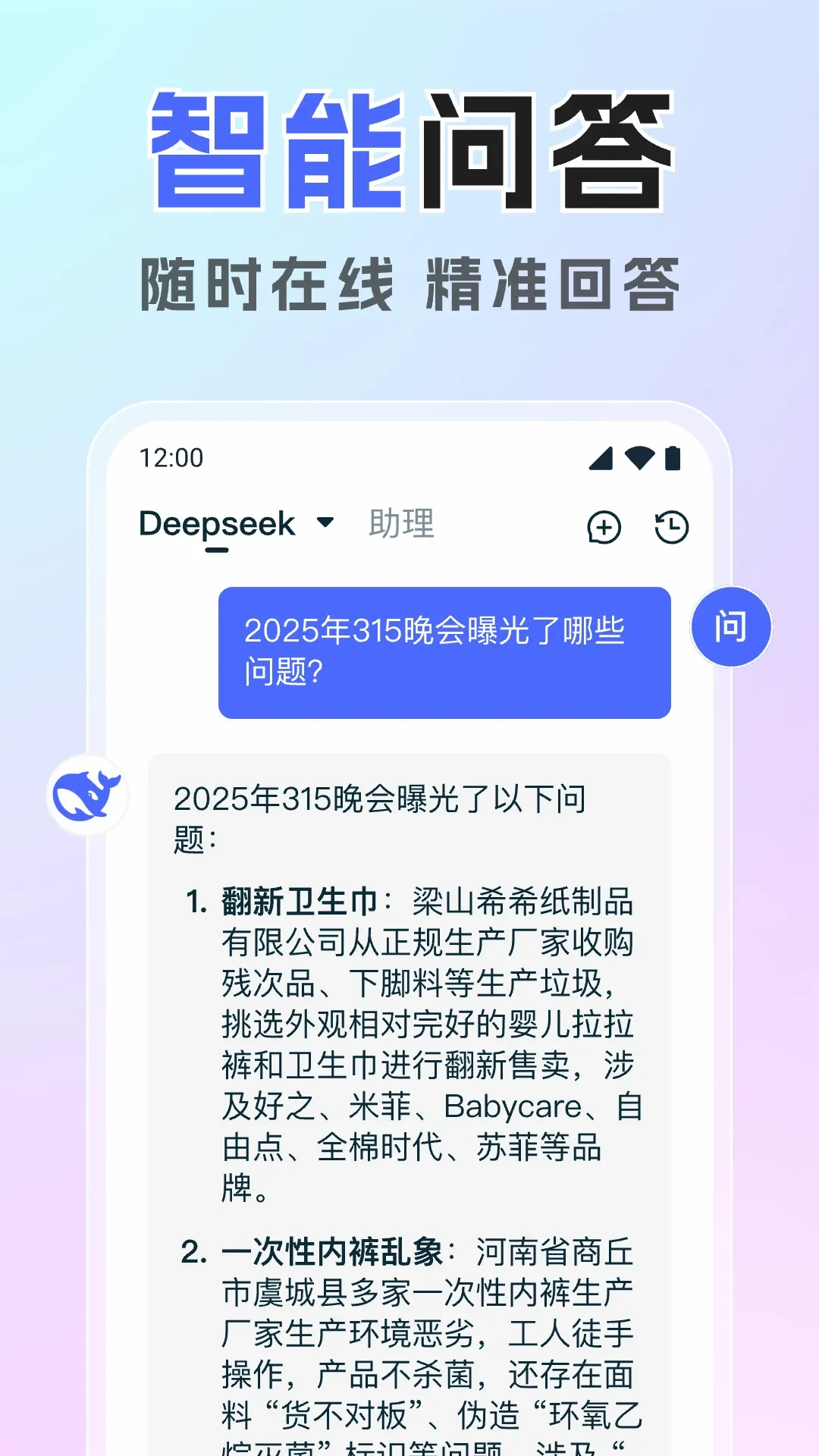 Deep�������AIv1.0.6 ��׿��