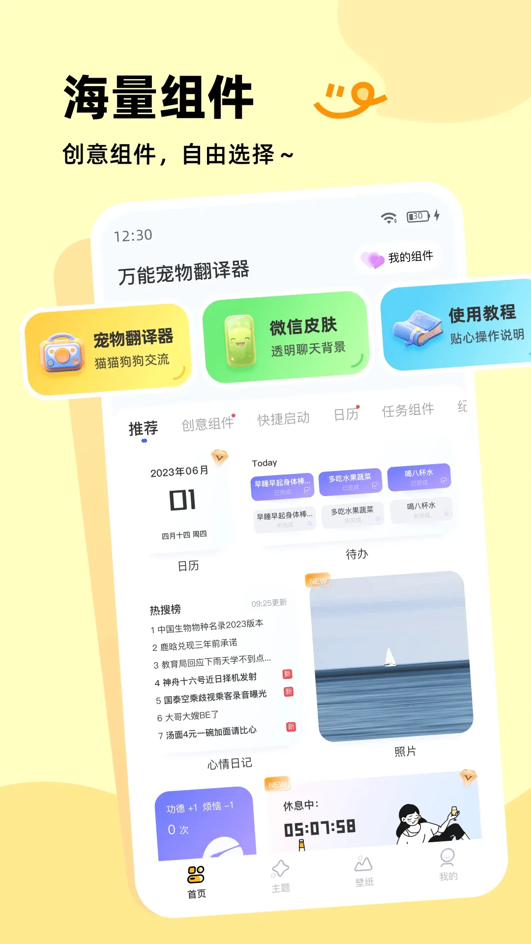 万能宠物翻译器 万能宠物翻译器