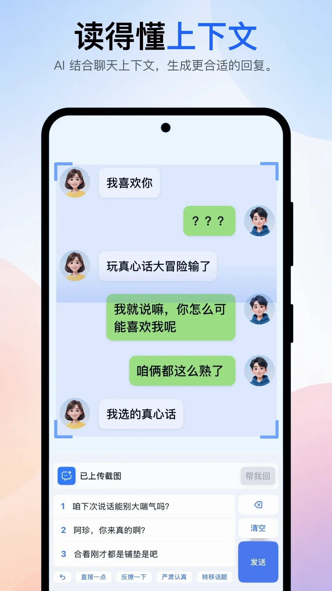 ֥�鹵ͨv2.2.1 ��׿��
