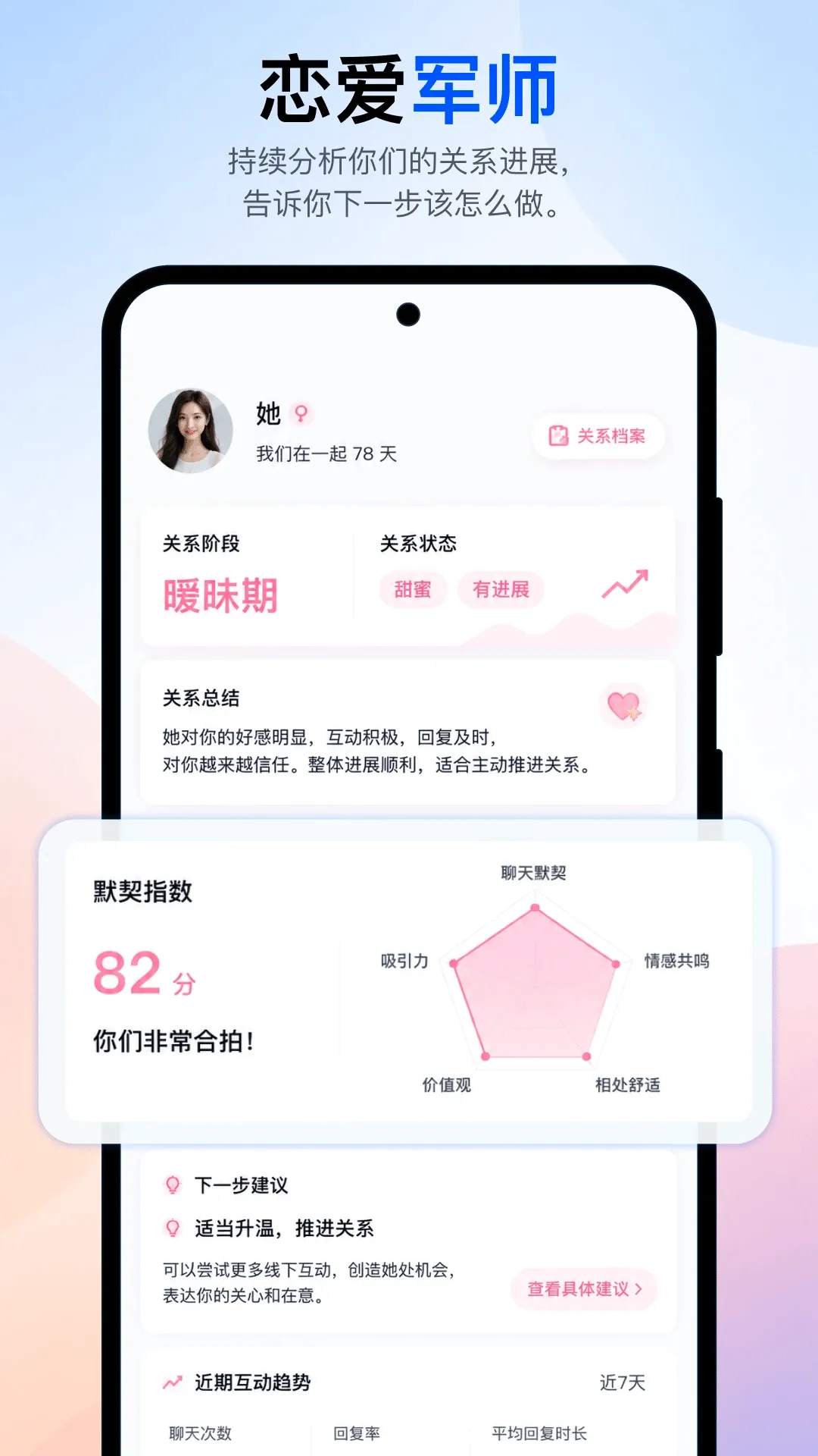 ֥�鹵ͨv2.2.1 ��׿��