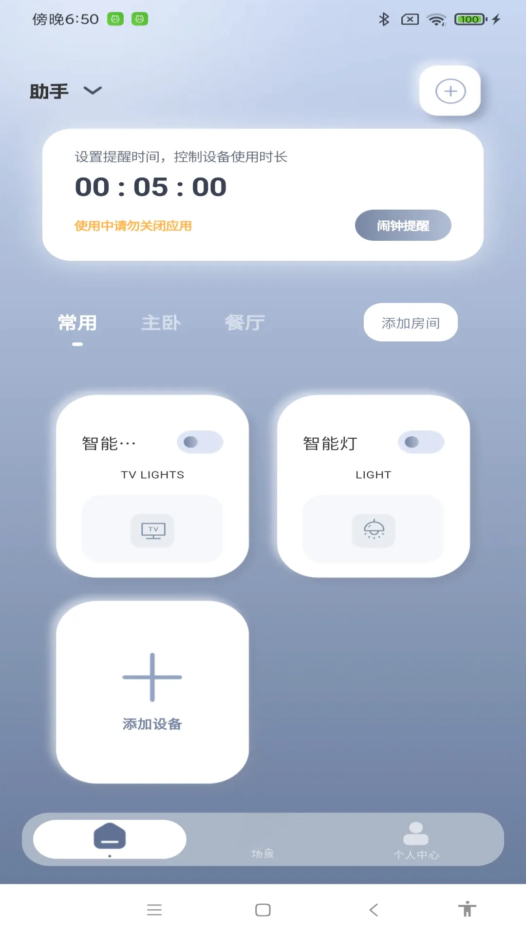 �ֻ�һ��ң��v1.1.4 ��׿��