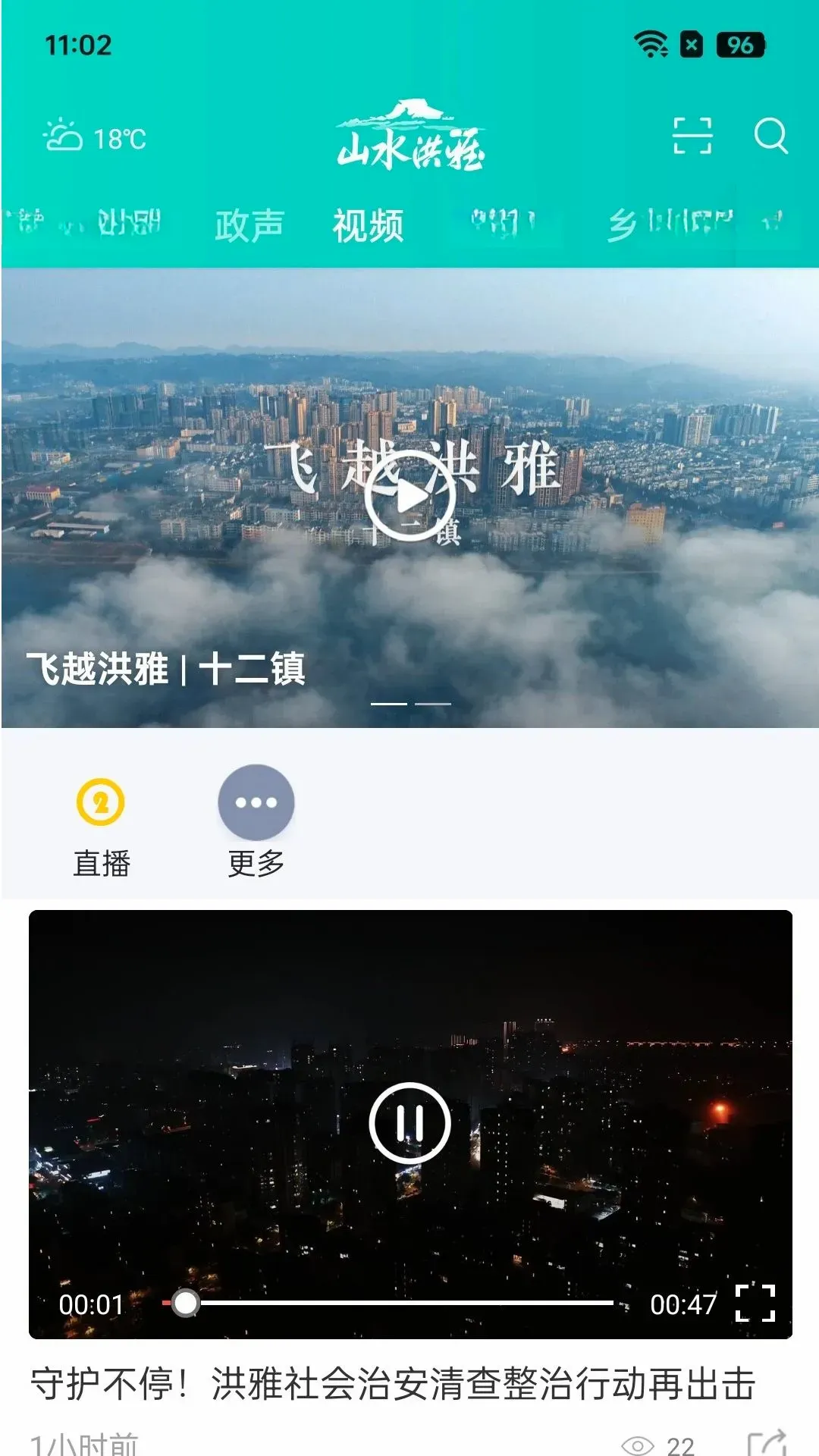 ɽˮ����v5.0.2 �ֻ���