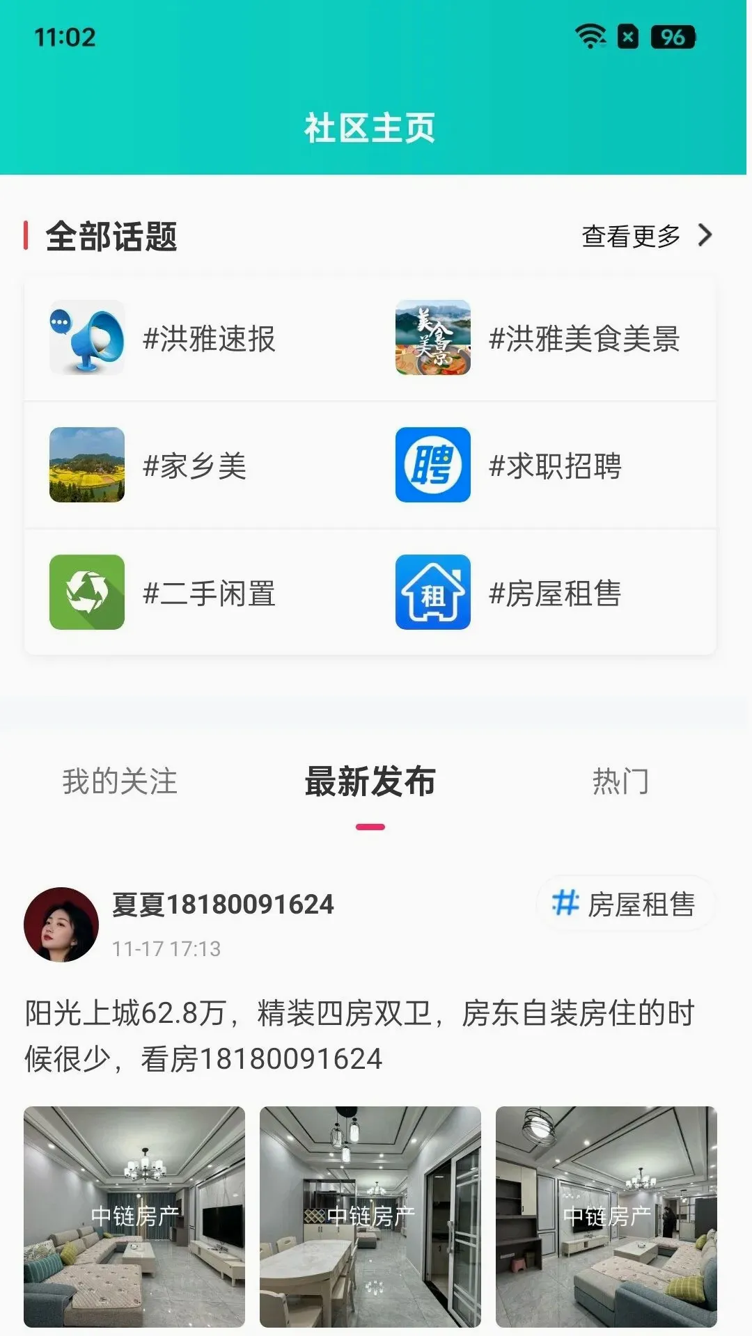 ɽˮ����v5.0.2 �ֻ���