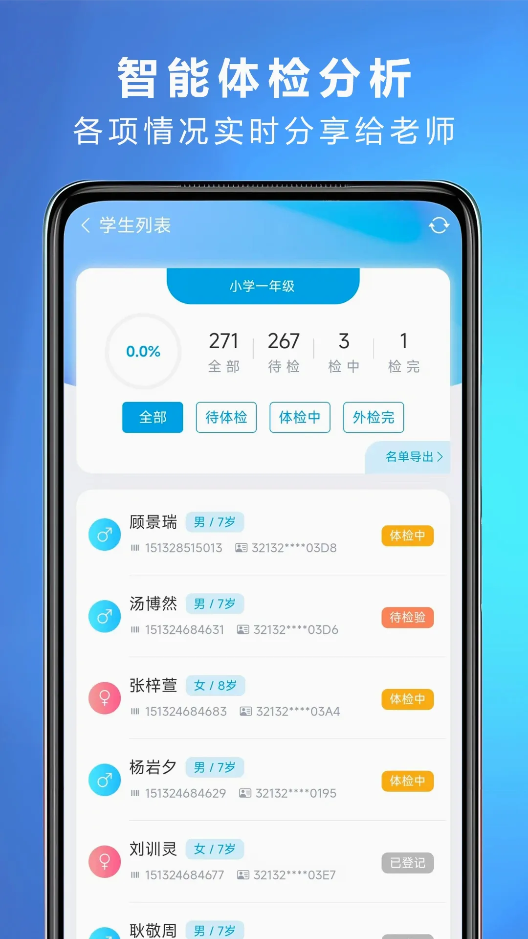 ���ѧ������v26.09.30 ��׿��
