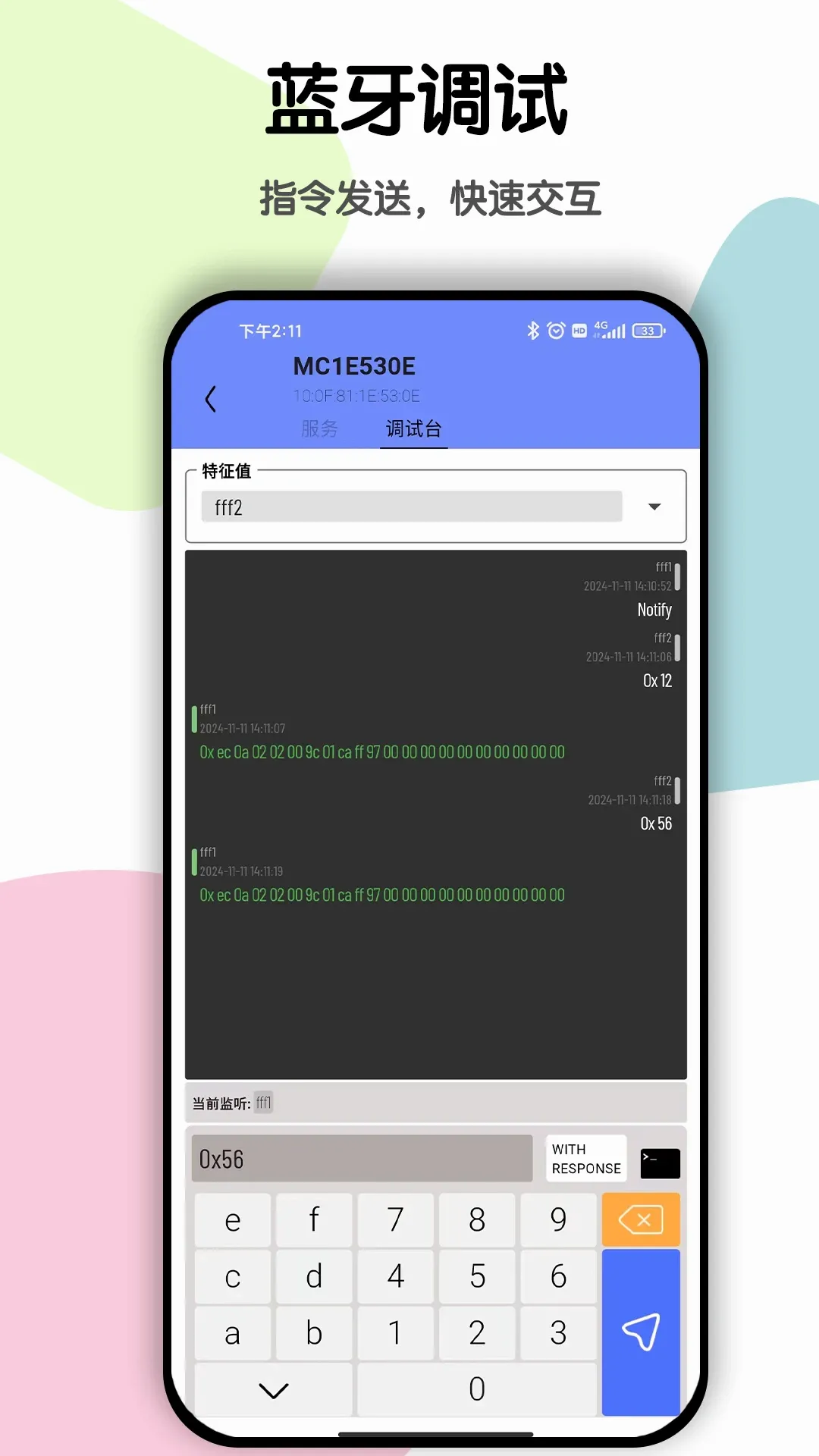 ����BLE����v1.3.0 ��׿��
