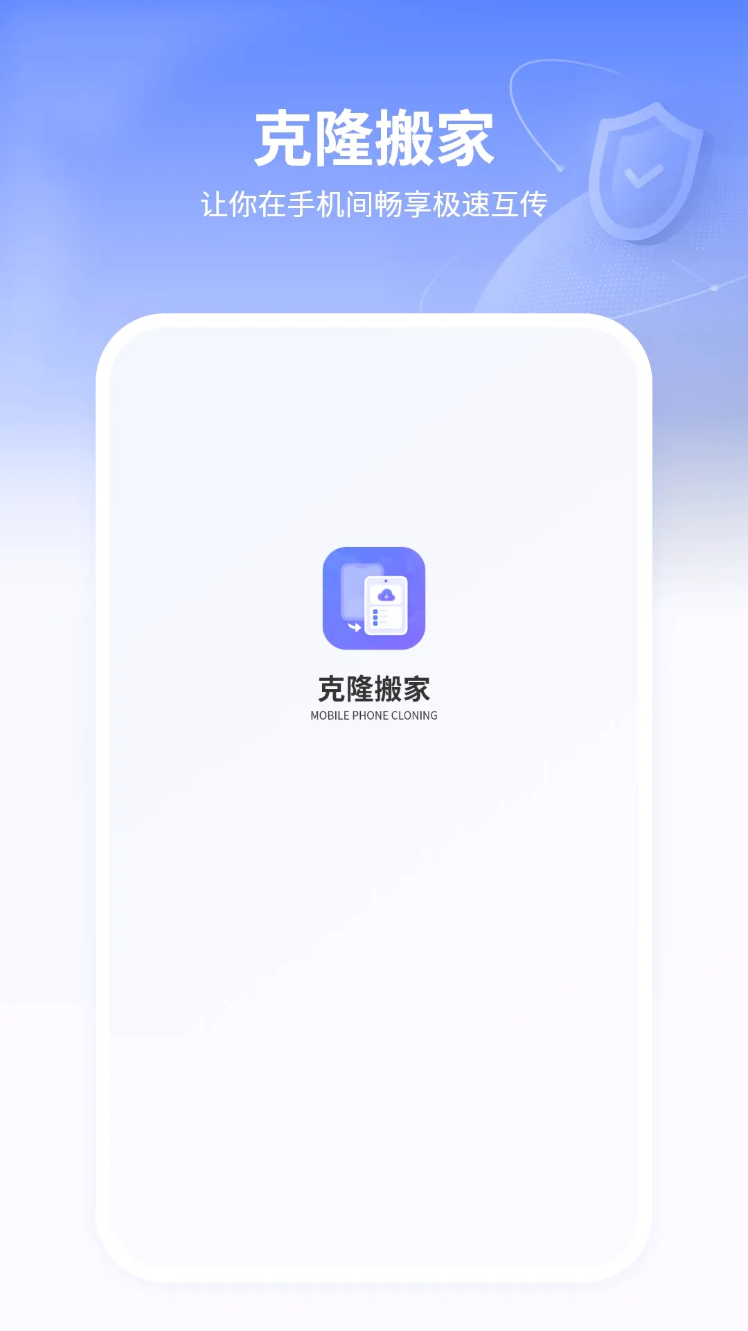 ��¡�������v11.0 �ֻ���