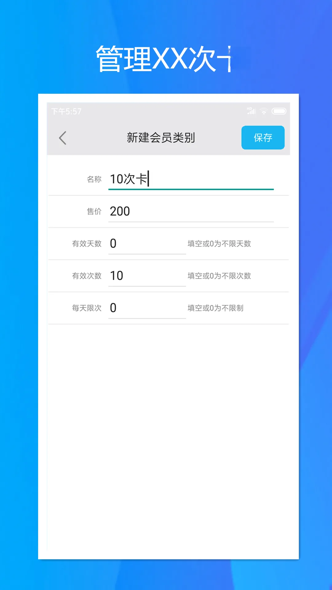 ���ټǴ�����v2.0.4 �ֻ���