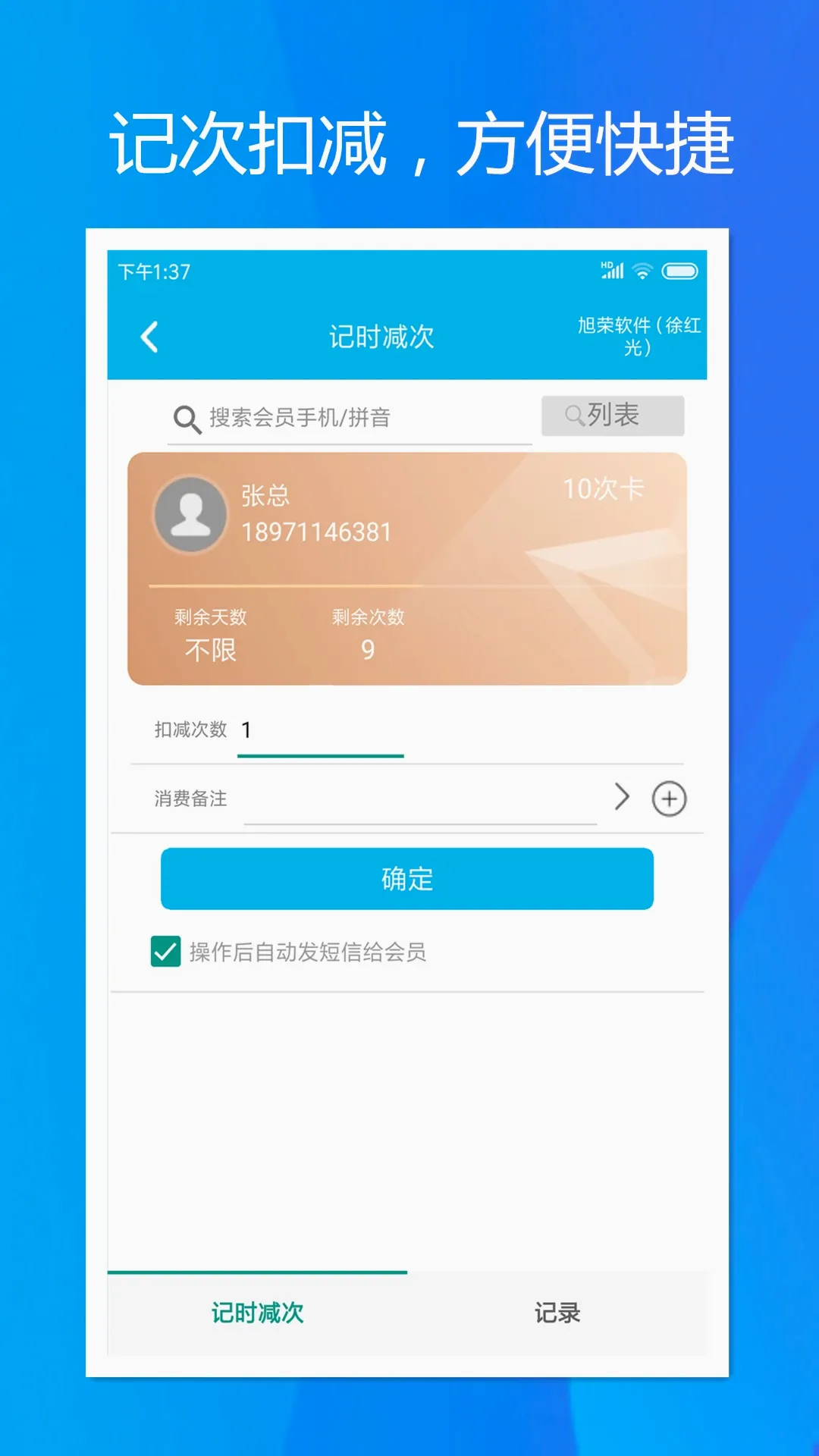 ���ټǴ�����v2.0.4 �ֻ���