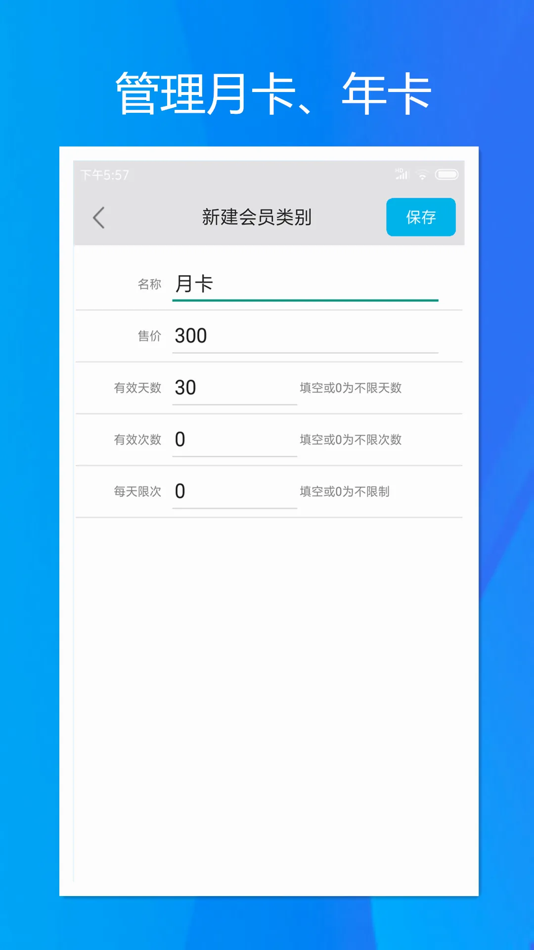 ���ټǴ�����v2.0.4 �ֻ���