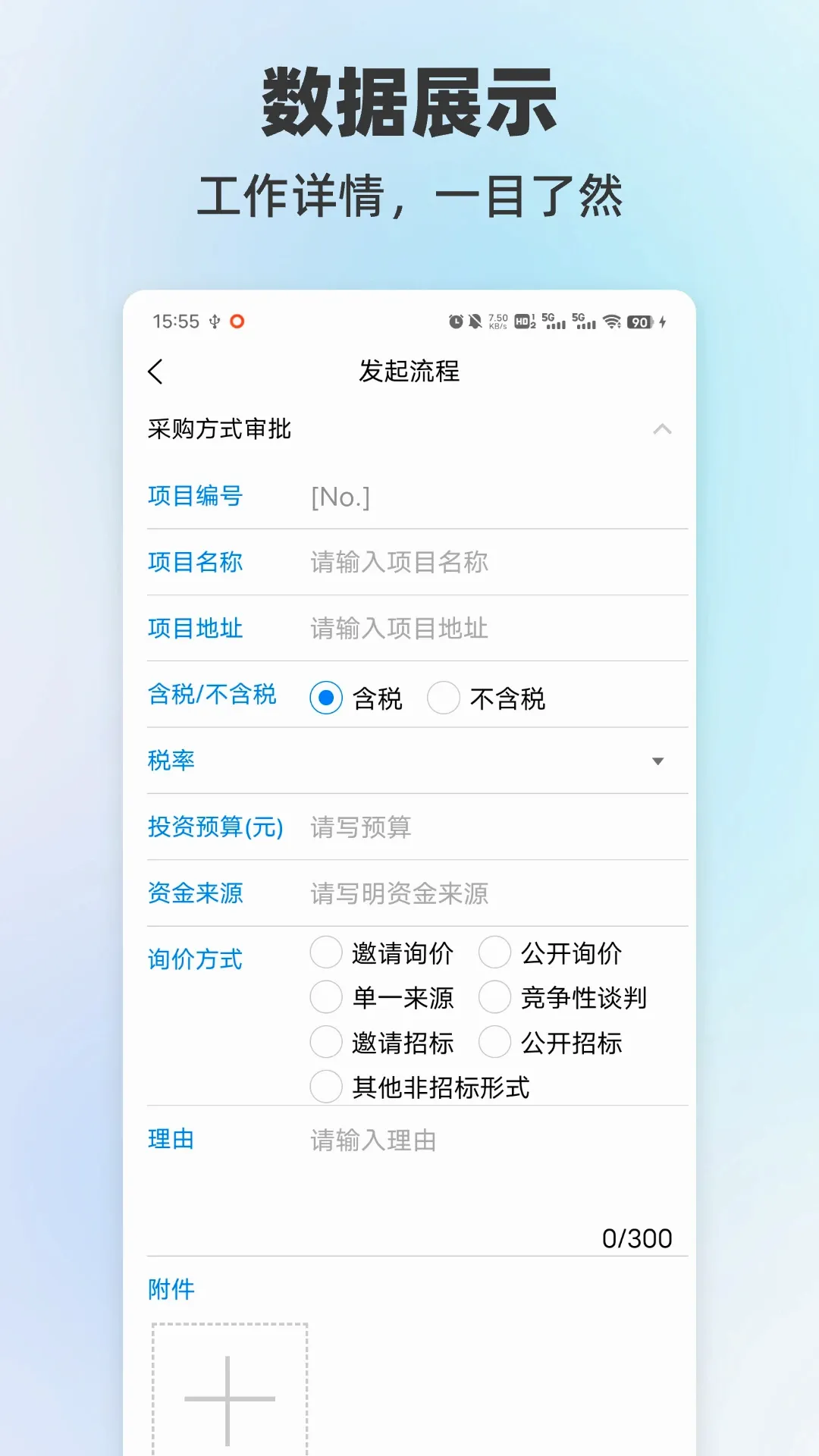 兴港智慧服务 兴港智慧服务