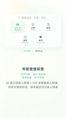 Ԫ��ѧʫ��v2.2.7 ��׿��