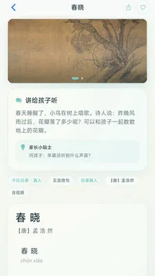 元宝学诗词 元宝学诗词