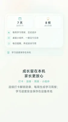 Ԫ��ѧʫ��v2.2.7 ��׿��