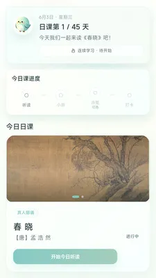 Ԫ��ѧʫ��v2.2.7 ��׿��