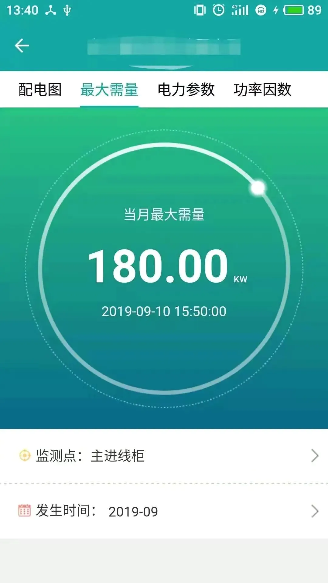 ��ҵ�õ���ά��ƽ̨v1.6.9 ��׿��