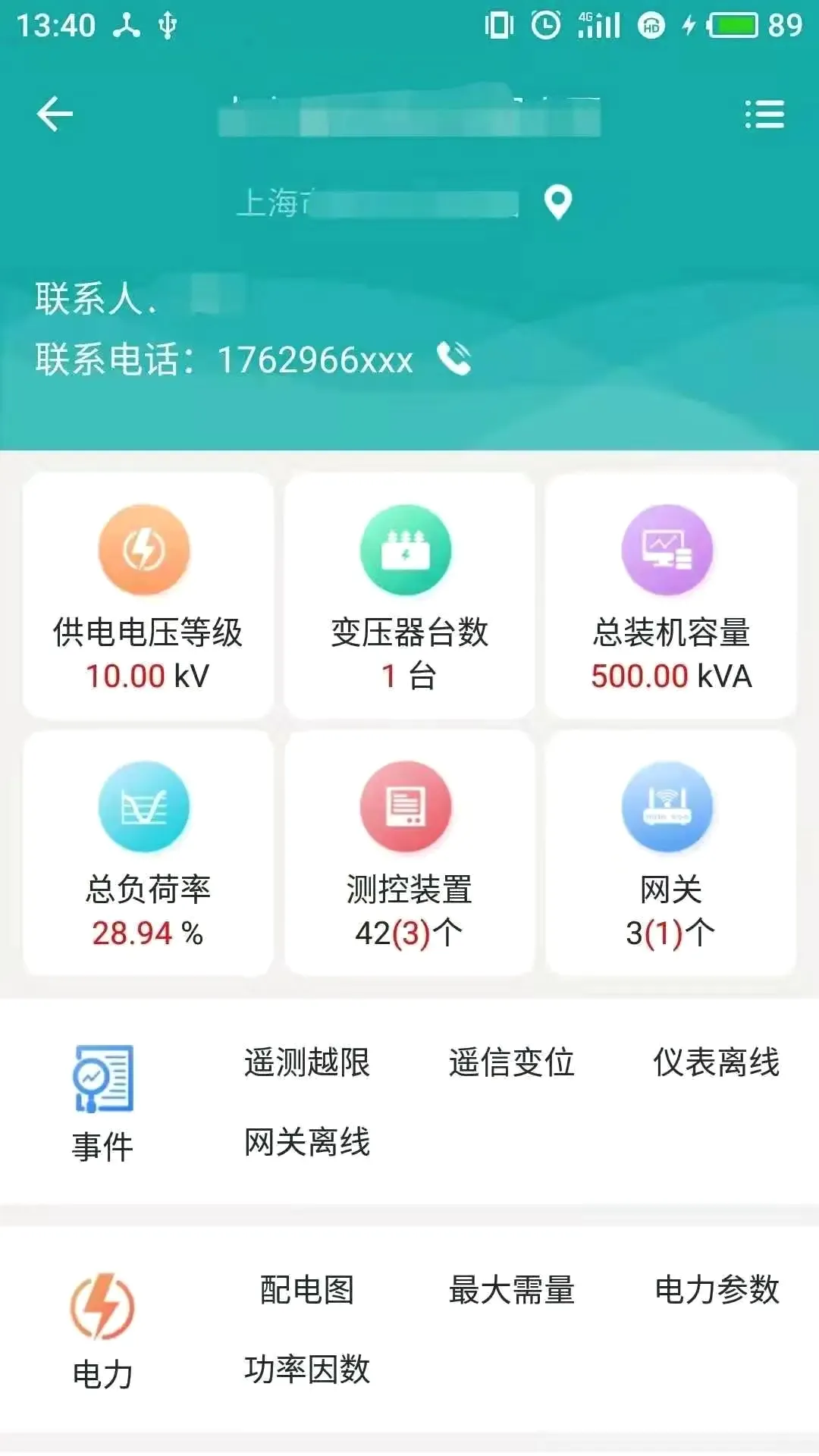 ��ҵ�õ���ά��ƽ̨v1.6.9 ��׿��