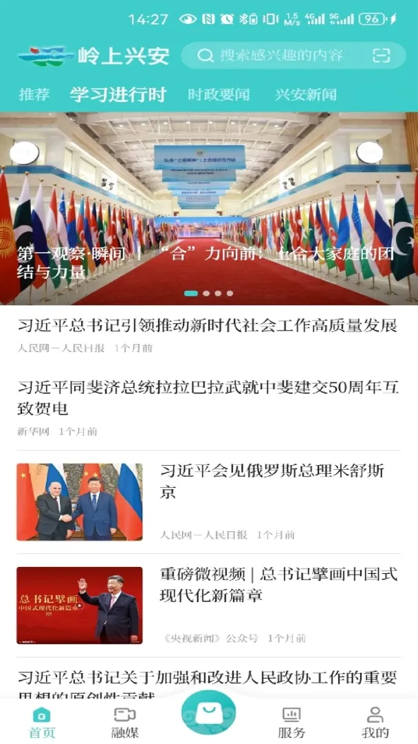 岭上兴安 岭上兴安