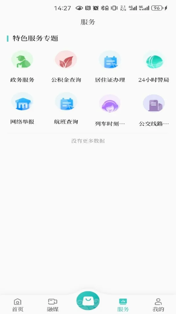 �����˰�v1.2 �ֻ���