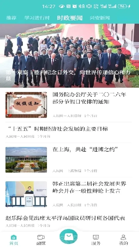 岭上兴安 岭上兴安