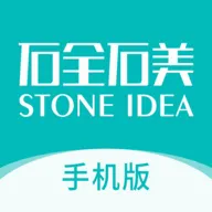 石全石美手机版v4.0.2 安卓版